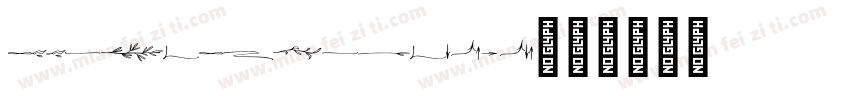 YijingSymbols2014021字体转换