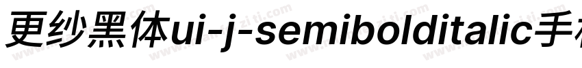 更纱黑体ui-j-semibolditalic手机版字体转换