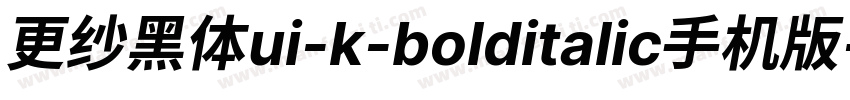 更纱黑体ui-k-bolditalic手机版字体转换