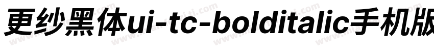 更纱黑体ui-tc-bolditalic手机版字体转换