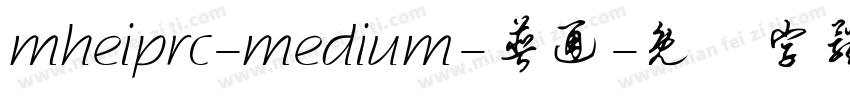 mheiprc-medium-普通字体转换