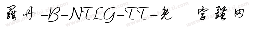 罗丹-B-NTLG-TT字体转换