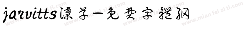 jarvitts潦草字体转换