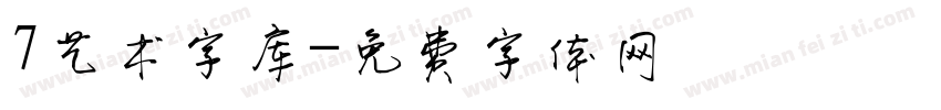 7艺术字库字体转换