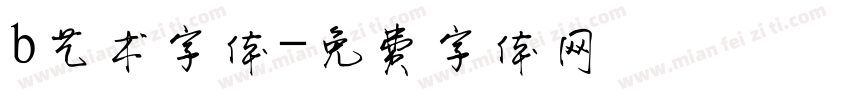 b艺术字体字体转换