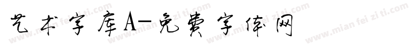 艺术字库A字体转换