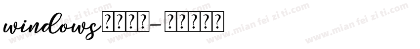 windows自带黑体字体转换
