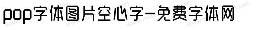 pop字体图片空心字字体转换