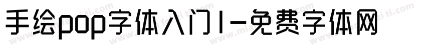 手绘pop字体入门1字体转换