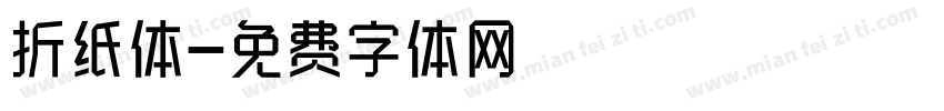 折纸体字体转换