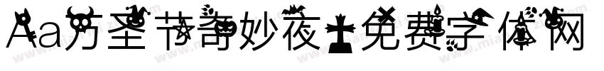 Aa万圣节奇妙夜字体转换