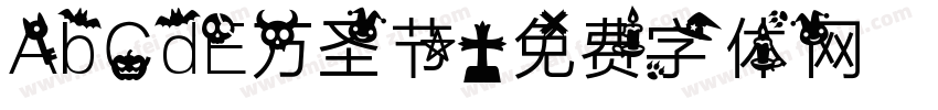 AbCdE万圣节字体转换