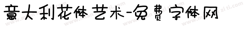 意大利花体艺术字体转换