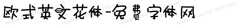 欧式英文花体字体转换