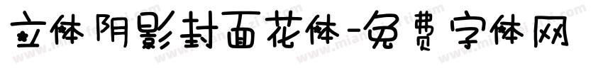立体阴影封面花体字体转换