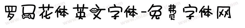 罗马花体英文字体字体转换