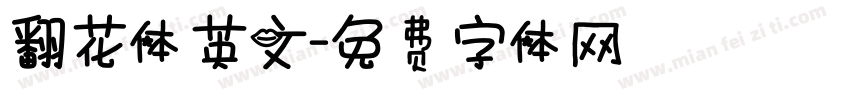 翻花体英文字体转换