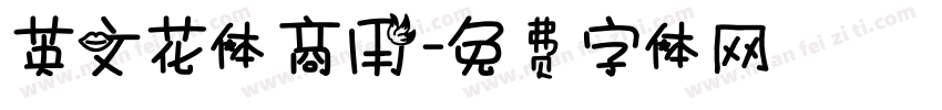 英文花体商用字体转换