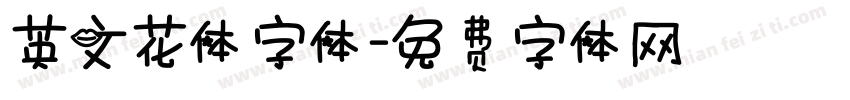 英文花体字体字体转换