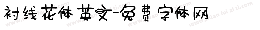 衬线花体英文字体转换