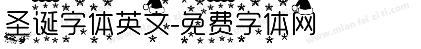 圣诞字体英文字体转换