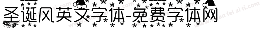 圣诞风英文字体字体转换