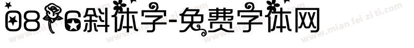 0816斜体字字体转换