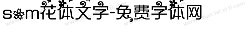 som花体文字字体转换