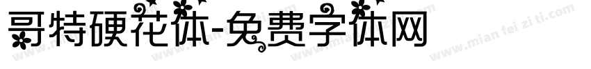 哥特硬花体字体转换