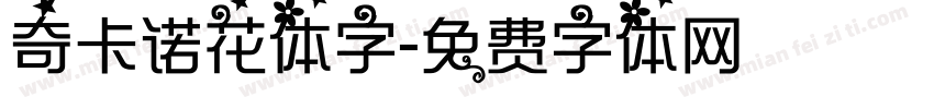 奇卡诺花体字字体转换