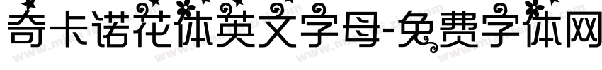 奇卡诺花体英文字母字体转换