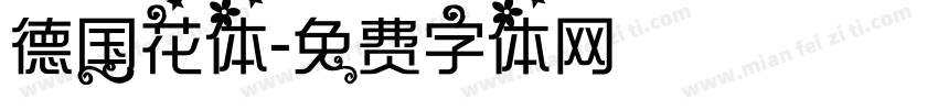 德国花体字体转换