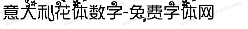 意大利花体数字字体转换