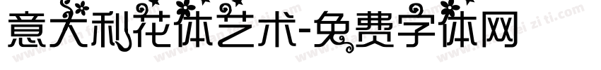 意大利花体艺术字体转换