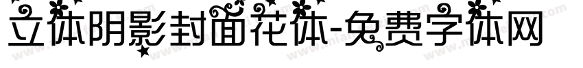 立体阴影封面花体字体转换