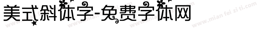 美式斜体字字体转换
