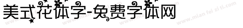 美式花体字字体转换
