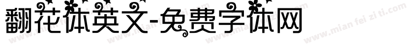 翻花体英文字体转换