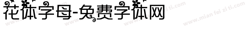 花体字母字体转换
