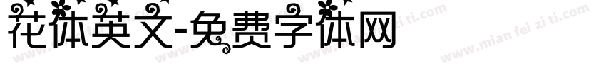 花体英文字体转换