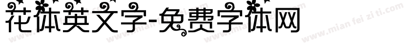 花体英文字字体转换