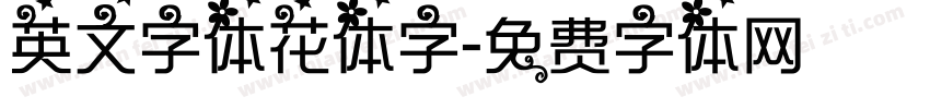 英文字体花体字字体转换