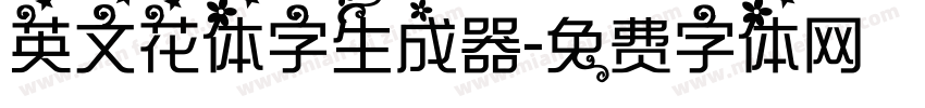 英文花体字生成器字体转换