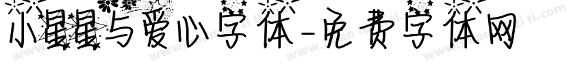 小星星与爱心字体字体转换