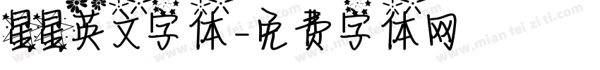 星星英文字体字体转换