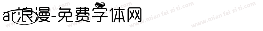 ar浪漫字体转换