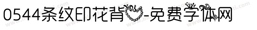 0544条纹印花背心字体转换