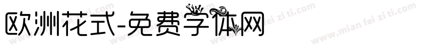 欧洲花式字体转换