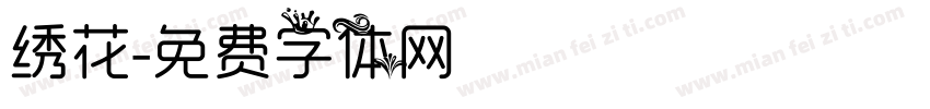 绣花字体转换