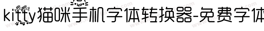 kitty猫咪手机字体转换器字体转换